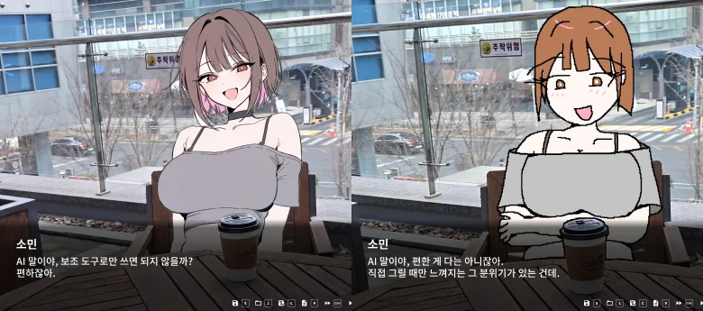 같은 장면을 AI 모드와 오가닉 모드로 나란히 보여주는 게임 화면.