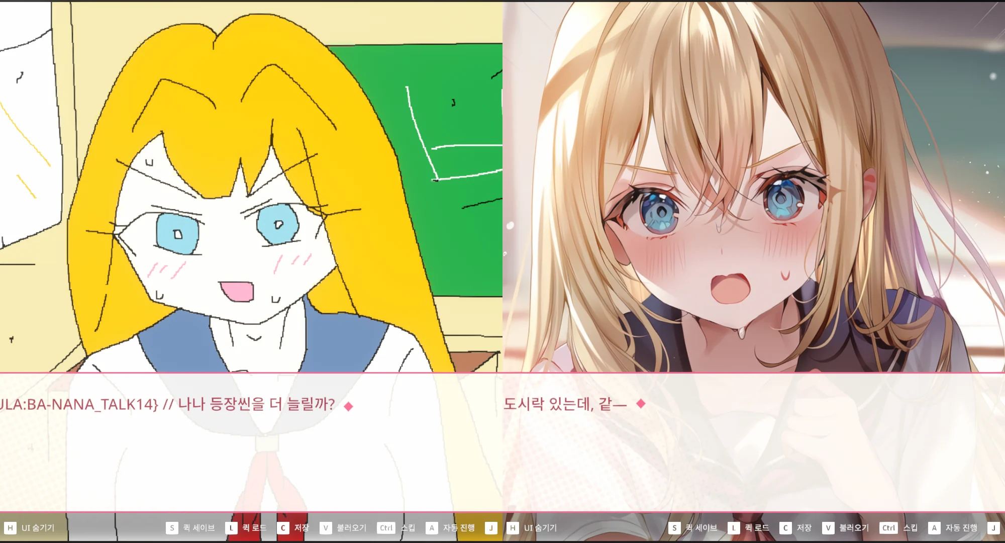 오가닉 모드와 AI 모드의 같은 장면을 나란히 비교하는 데모 화면.