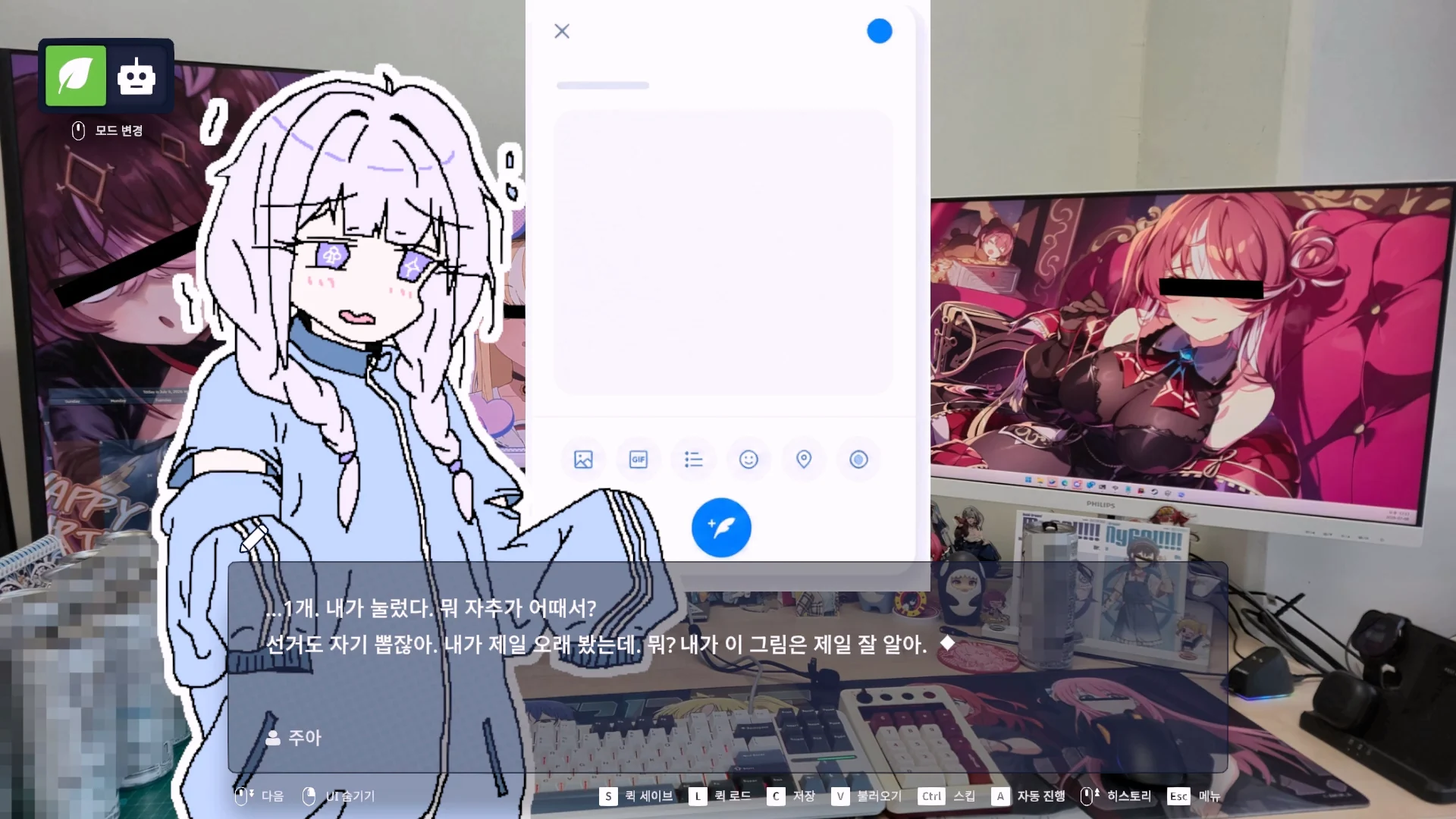 자기 그림에 직접 좋아요를 누르고 변명하는 주아의 장면