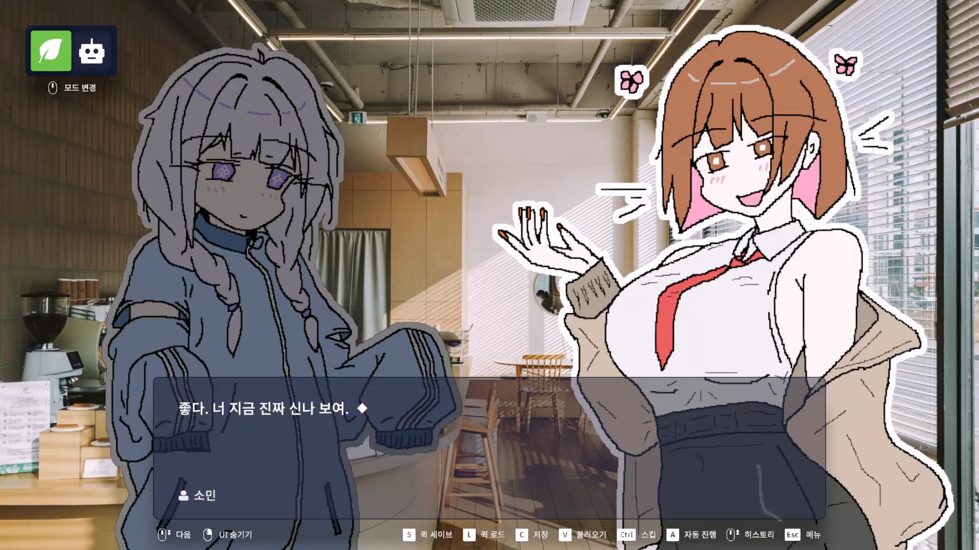 카페에서 신난 주아를 바라보며 웃는 소민의 장면