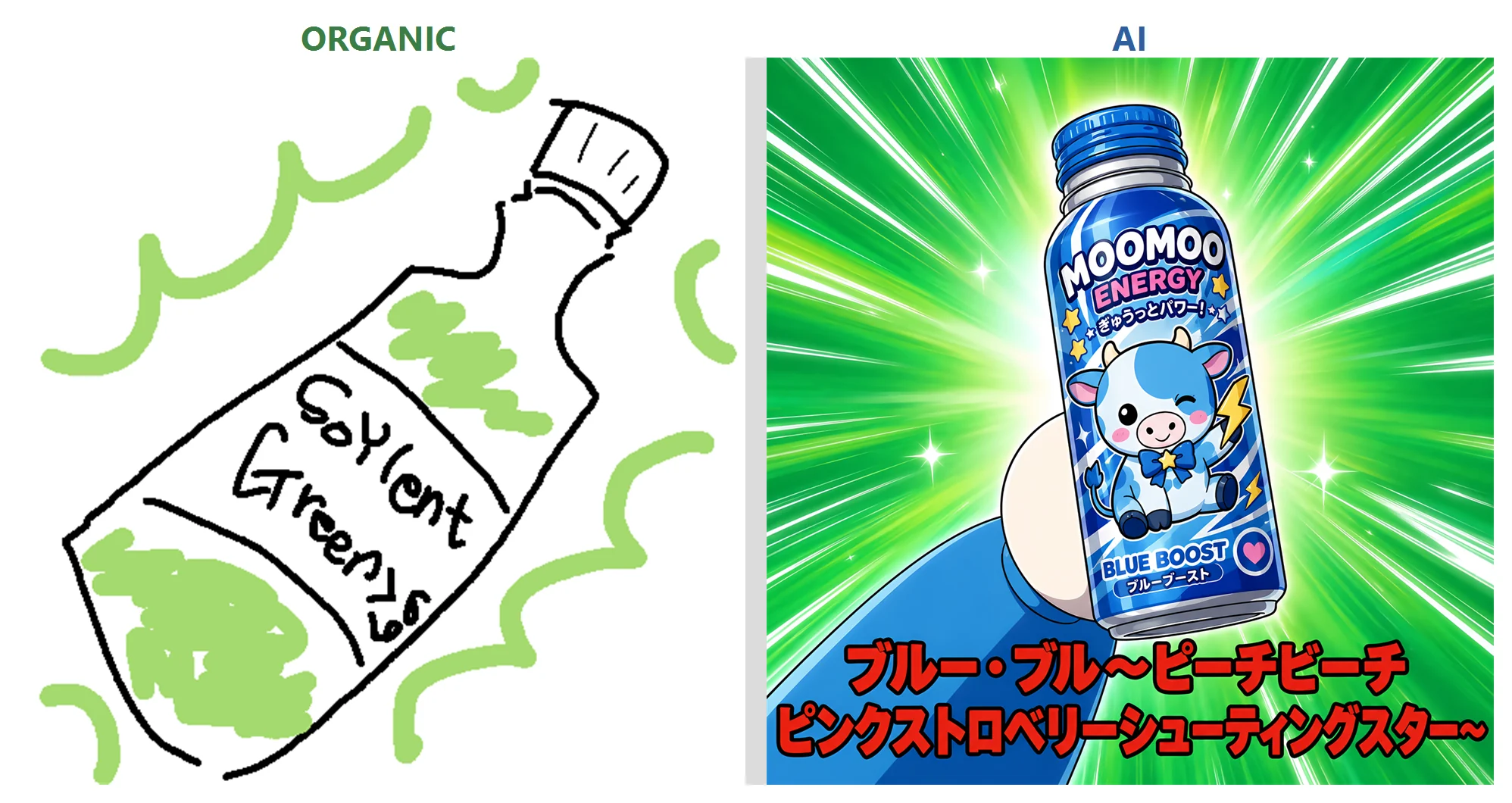 Organic의 초록 음료와 AI의 블루불을 비교한 장면